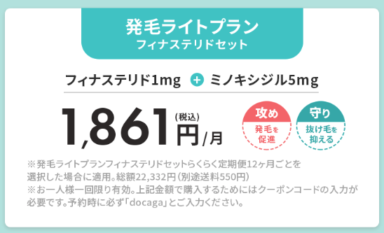 DMMオンラインクリニッククーポン