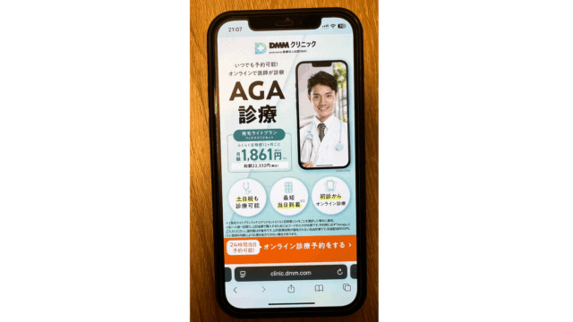 dmm aga 初回クーポンコード使い