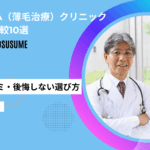 aga 札幌 おすすめ
