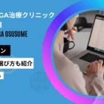 aga 秋葉原 おすすめ