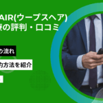 oops aga 評判 口コミ