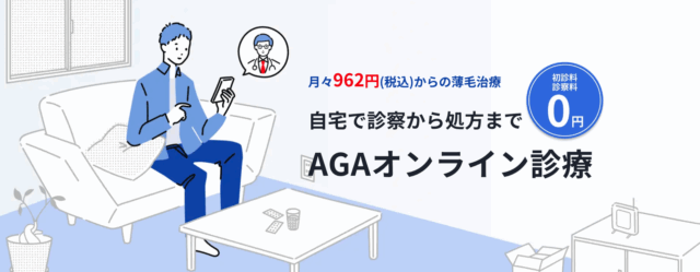 レバクリAGA