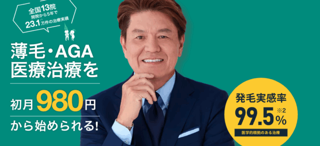 Dr.AGAクリニック