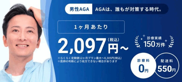 DMMオンラインクリニック