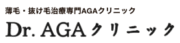 Dr.AGAクリニック