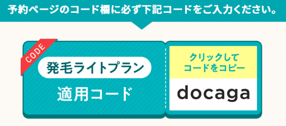 DMMオンラインクリニック AGAクーポン