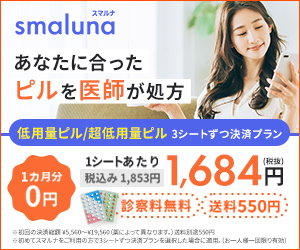 スマルナ クーポン