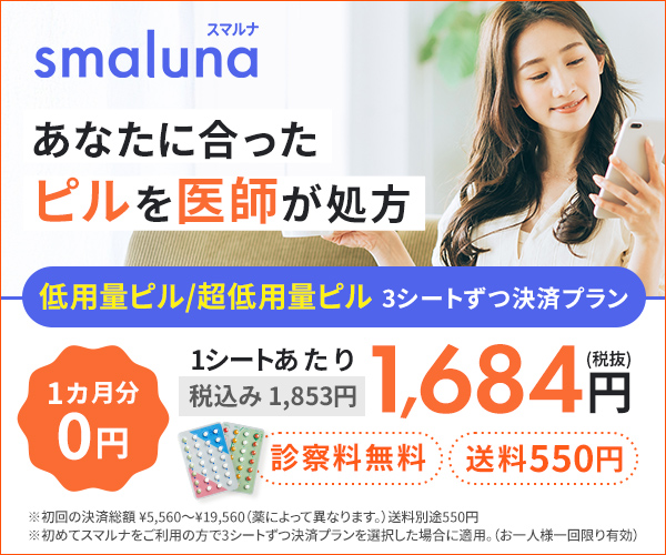 スマルナ クーポン