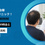AGA 宮崎 おすすめ