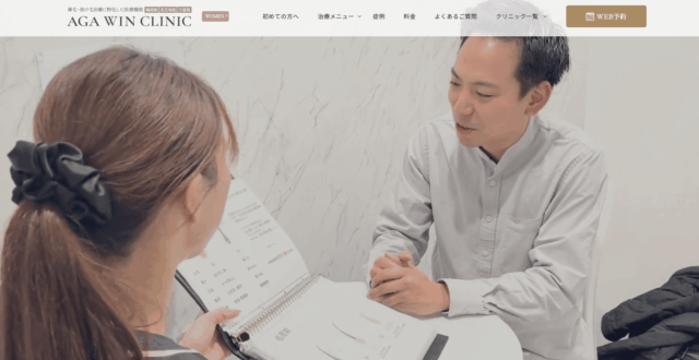 AGAウィンクリニック