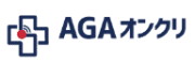 AGAオンクリ