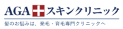 AGAスキンクリニック千葉院