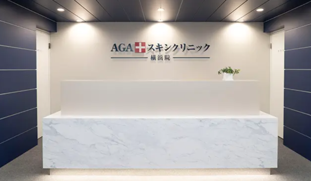 aga,横浜,おすすめ_AGAスキンクリニック横浜院‗公式サイト画像