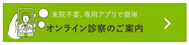 AGAヘアクリニック_専用アプリ