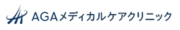 AGAメディカルケアクリニック 公式ロゴ