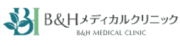 B＆Hメディカルクリニック 公式ロゴ