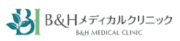 B＆Hメディカルクリニックロゴ