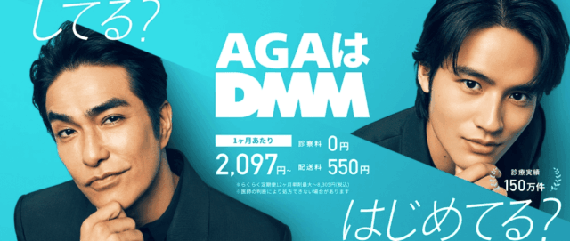 DMM AGA 画像