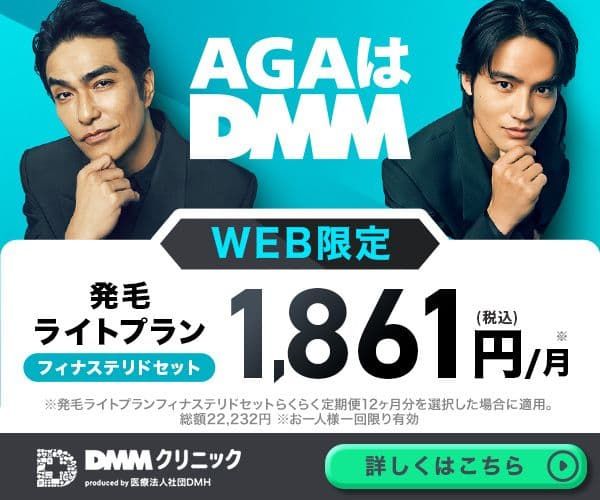 DMM広告