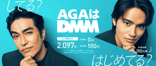 DMMオンラインクリニック (1)