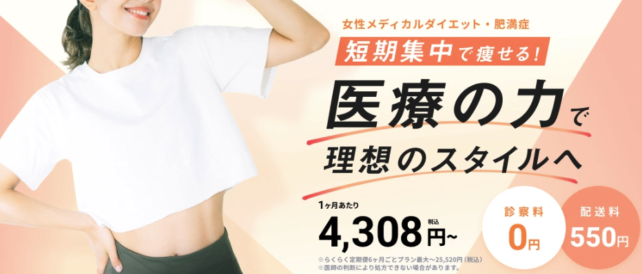 DMMオンラインクリニック