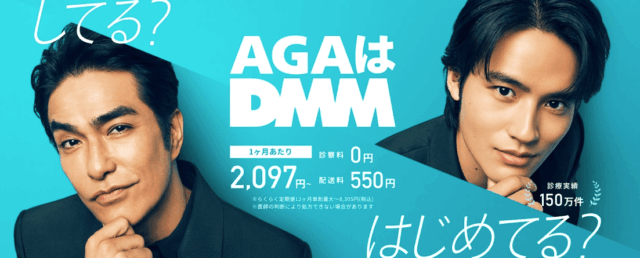 DMMオンラインクリニック 公式画像