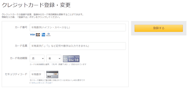 DMMオンラインクリニックAGAクレジットカード情報登録