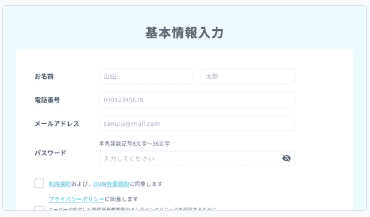 DMMオンラインクリニックの基本情報入力画面