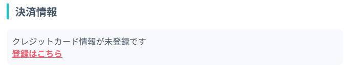 DMMオンラインクリニッククレカ払い