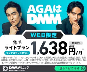 DMM 公式バナー