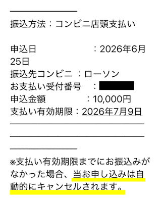 DMMポイントチャージメール