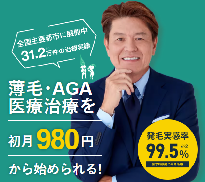 Dr.AGAクリニック