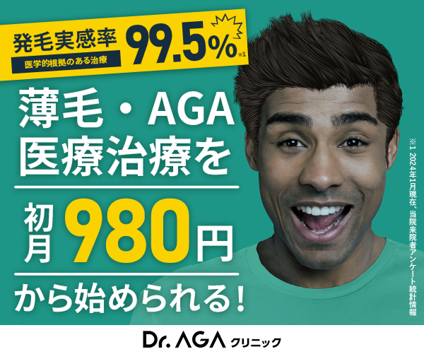 Dr.AGAクリニック