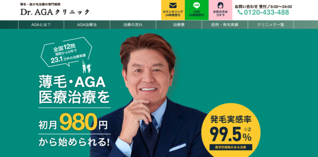 Dr.AGAクリニック