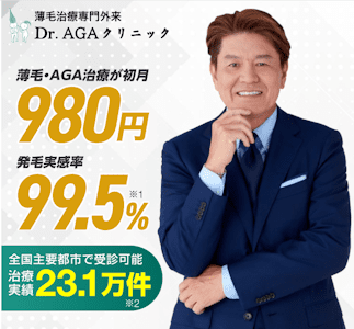 Dr.AGAクリニック