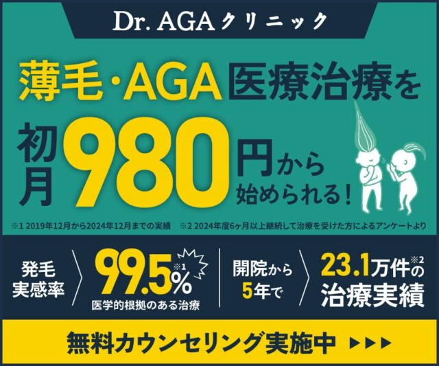 Dr.AGAクリニック