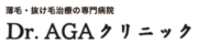 Dr.AGAクリニック