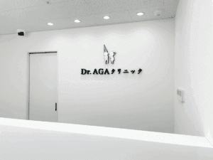 Dr.AGAクリニック京都駅前院 院内写真