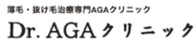 Dr.AGAクリニック池袋院