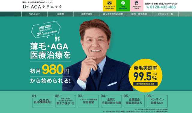 Dr.AGAクリニック秋葉原院　紹介