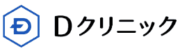 Dクリニック 公式ロゴ