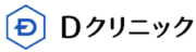 Dクリニック 公式ロゴ