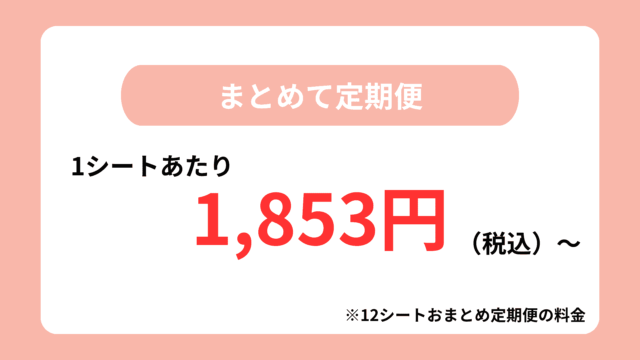 メデリピル公式 初月無料キャンペーン以外 お得なプラン