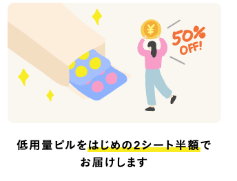 Oops WOMBははじめの2シートが半額