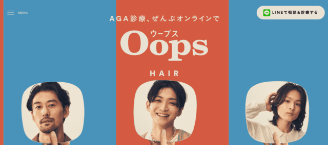 OopsHAIR（ウープスヘア）