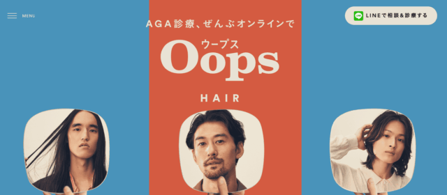 OopsHAIR（ウープスヘア）
