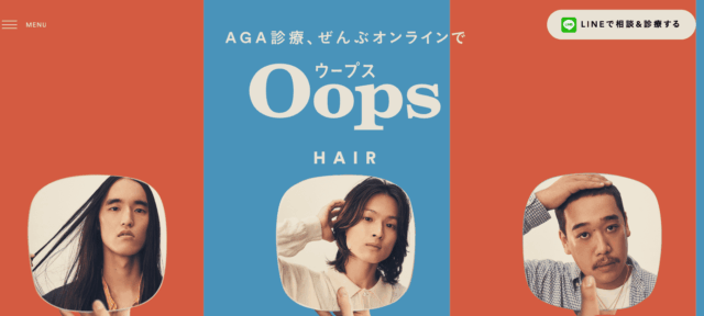 OopsHAIR（ウープスヘア）