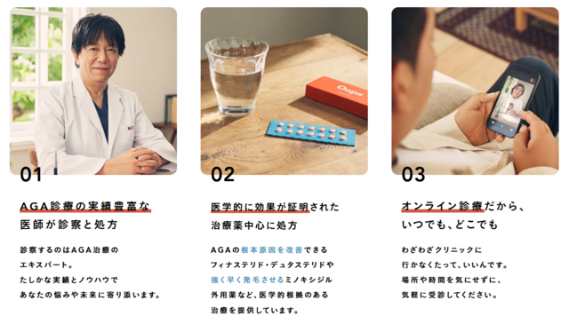 Oops_診察の流れ