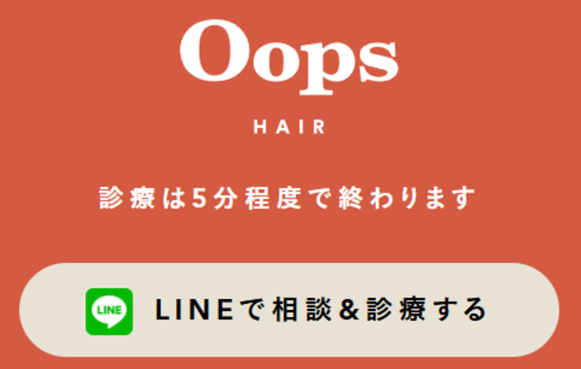 Oops‗LINE
