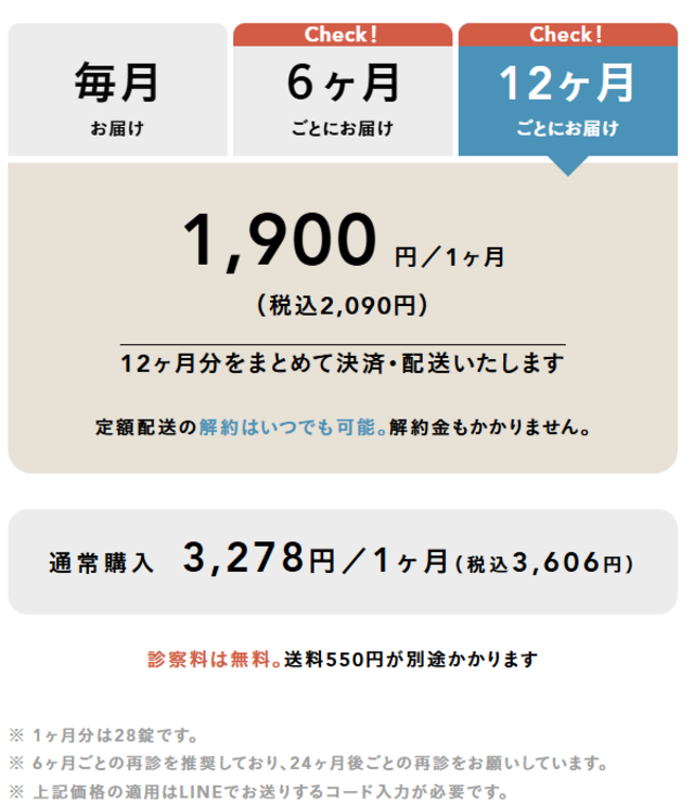 Oops‗海外製フィナ1900料金